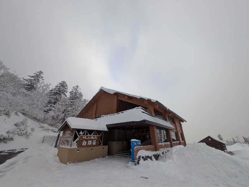 マルコさんの吹上温泉保養センター 白銀荘のサ活写真