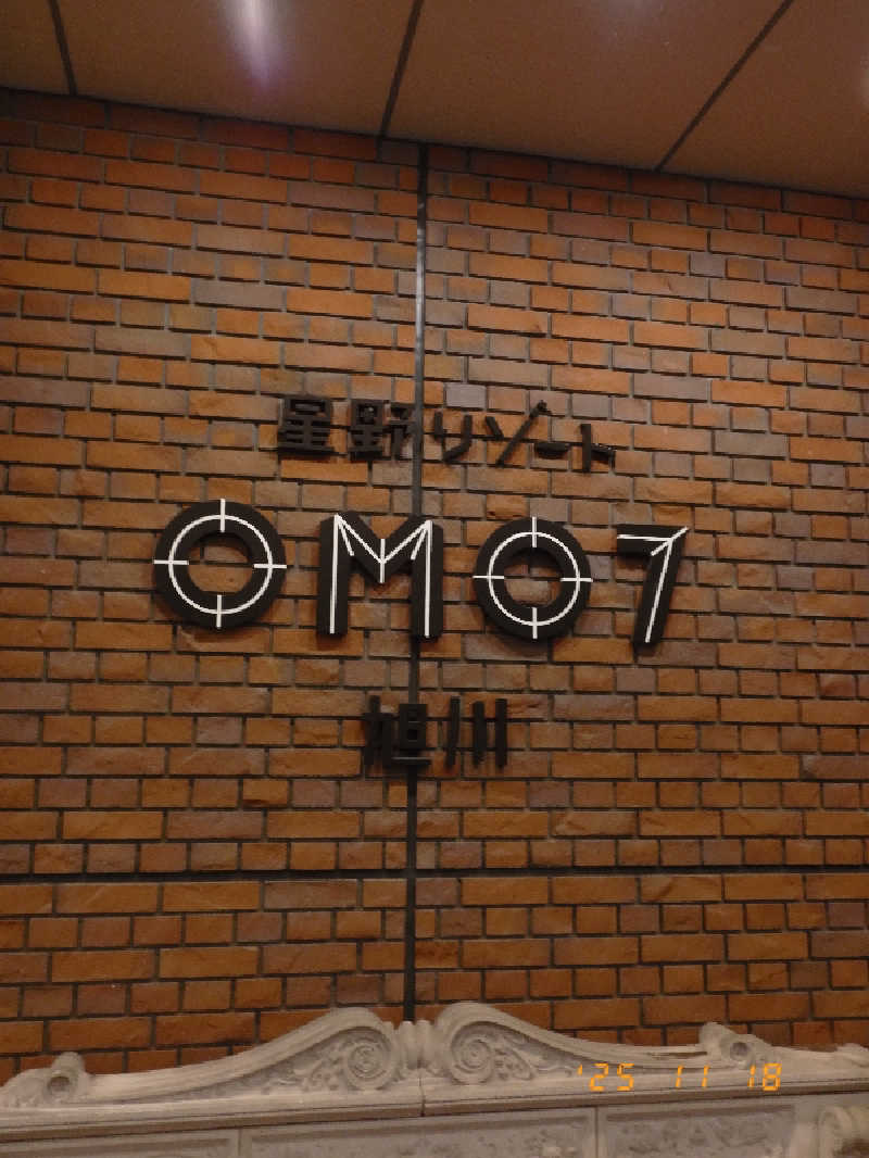 マルコさんのOMO7旭川(おも) by 星野リゾート サウナプラトーのサ活写真