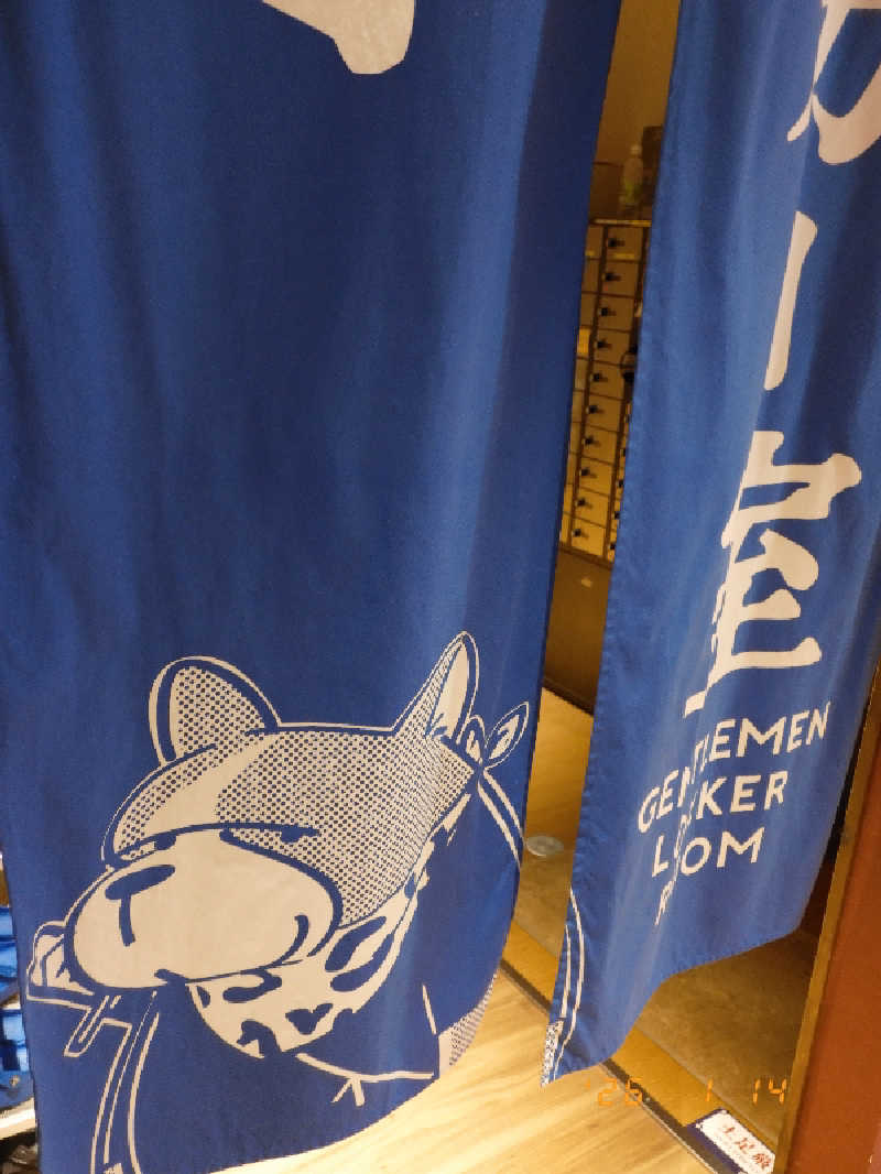 マルコさんの二ノ丸温泉のサ活写真