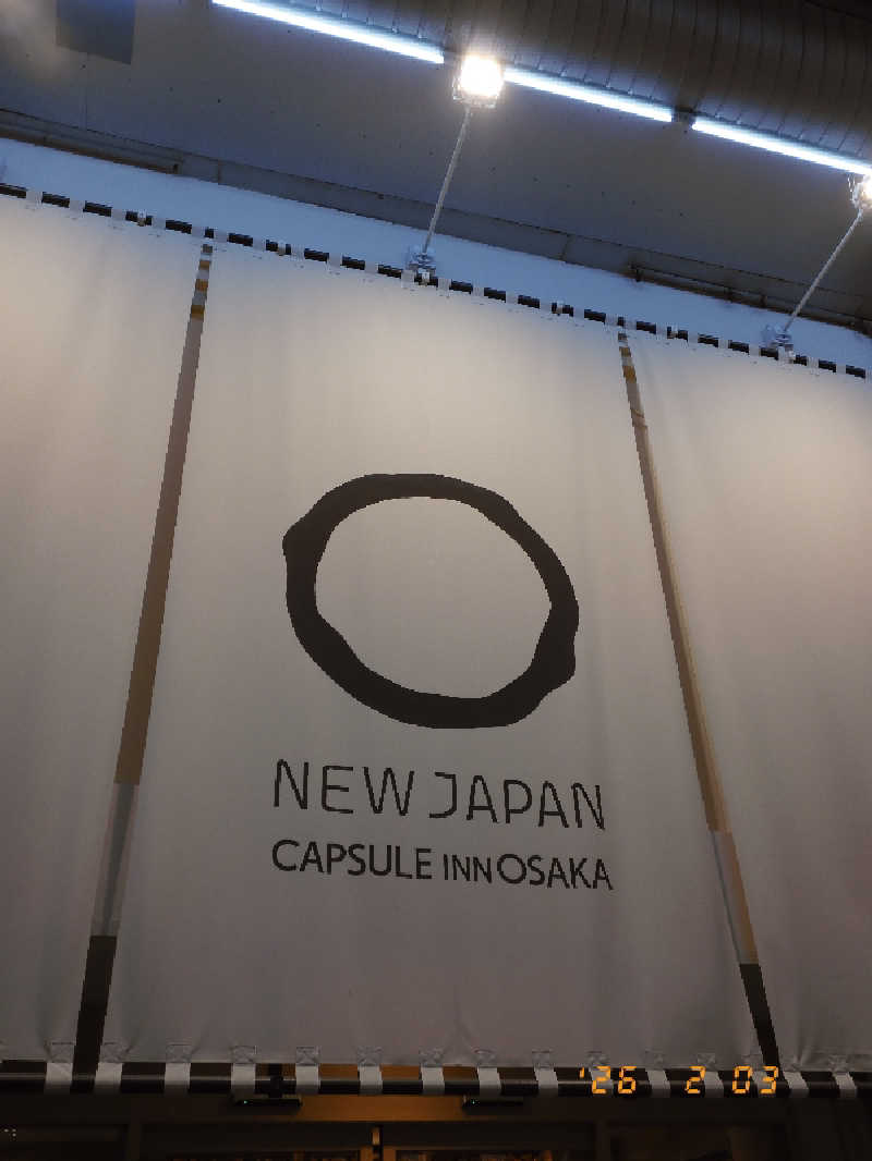 マルコさんのニュージャパン 梅田店(カプセルイン大阪)のサ活写真