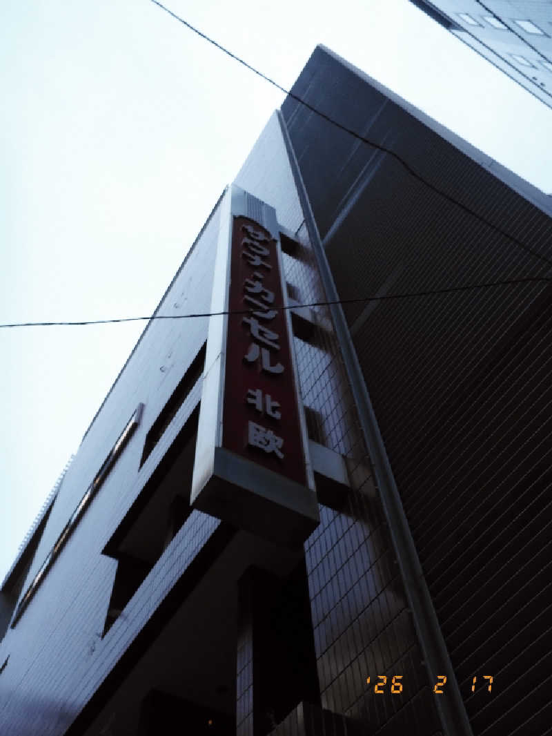 マルコさんのサウナ&カプセルホテル 北欧のサ活写真