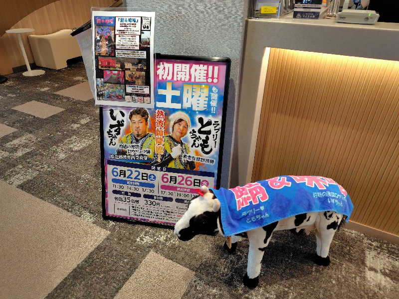 ゆばさんの愛子天空の湯 そよぎの杜のサ活写真