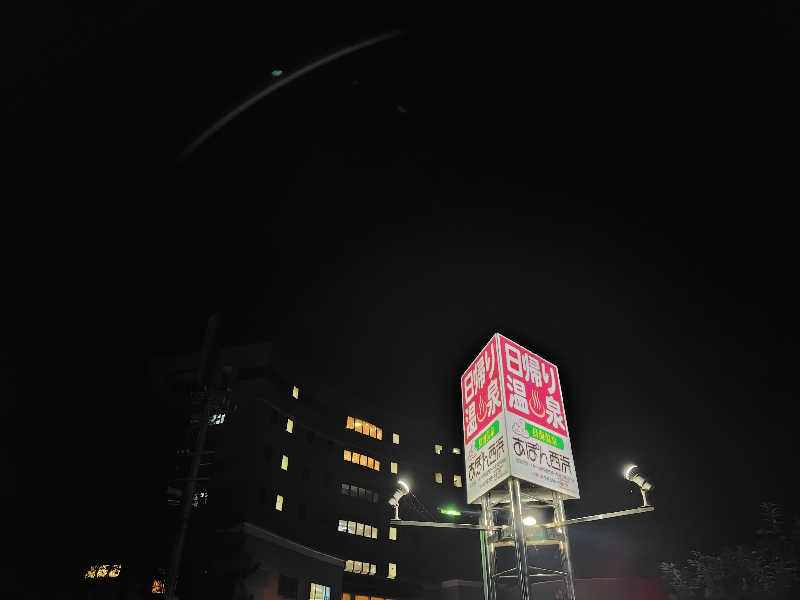 ゆばさんの鳥海温泉保養センターあぽん西浜のサ活写真