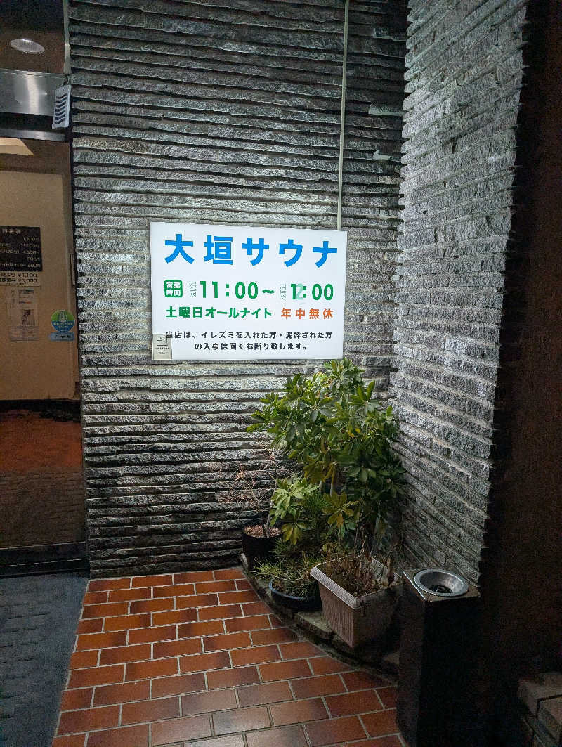 you.youさんの大垣サウナのサ活写真