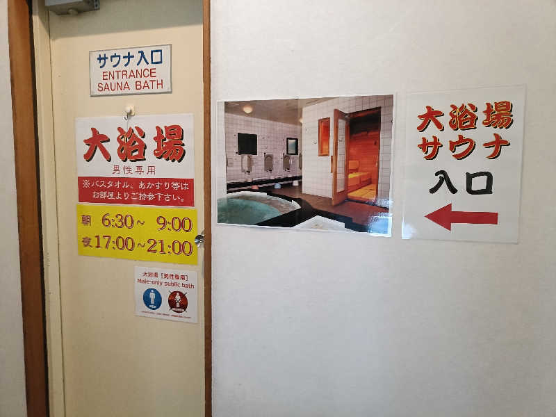 みやびんさんのクラウンホテル沖縄のサ活写真