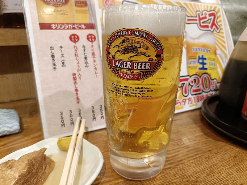 キリンラガー