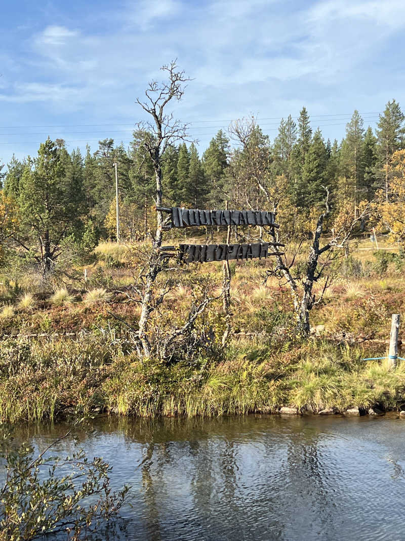 あきれすさんのSuomen Latu Kiilopää/Fell Centre Kiilopääのサ活写真