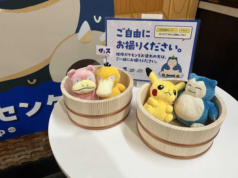あきれすさんの湯乃泉 草加健康センターのサ活写真