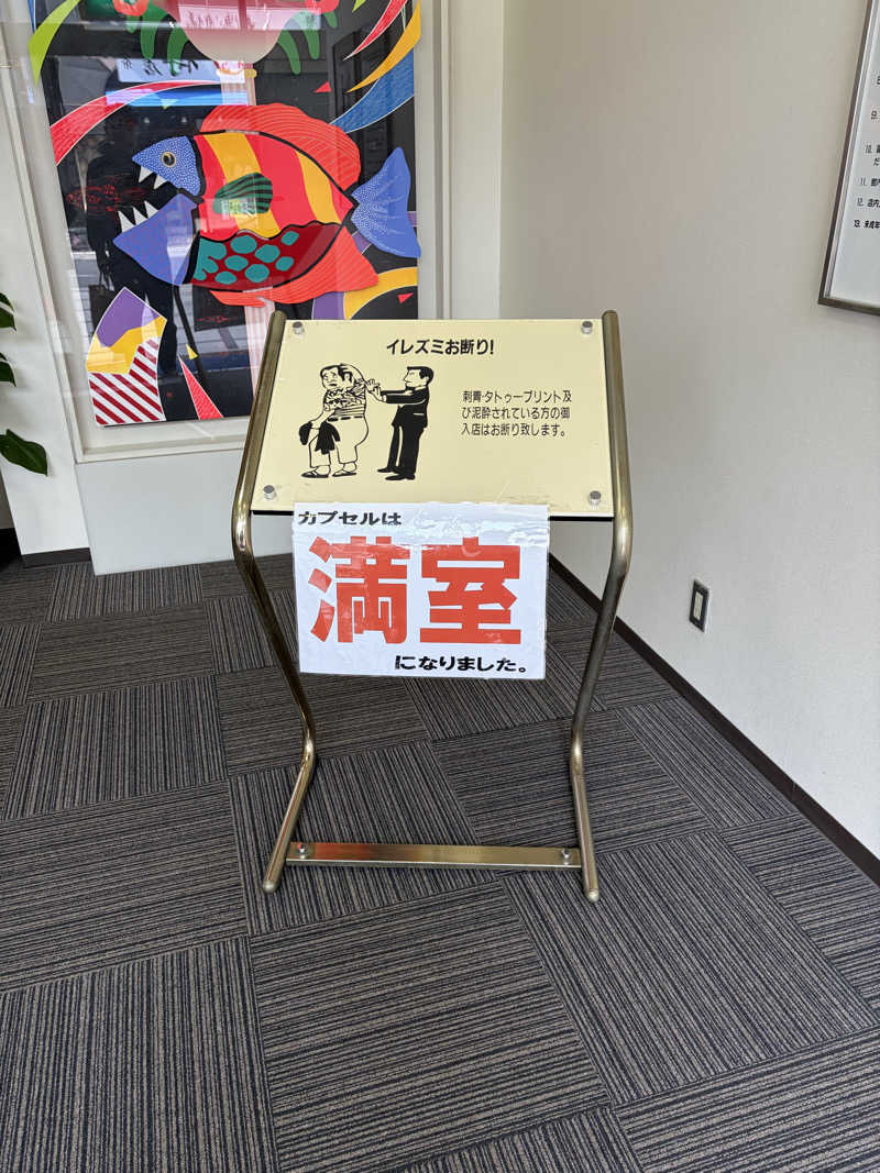 さんせっとサウナさんのグランドサウナ広島のサ活写真