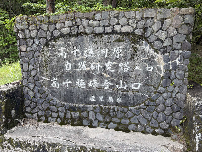 さんせっとサウナさんの都城温泉のサ活写真
