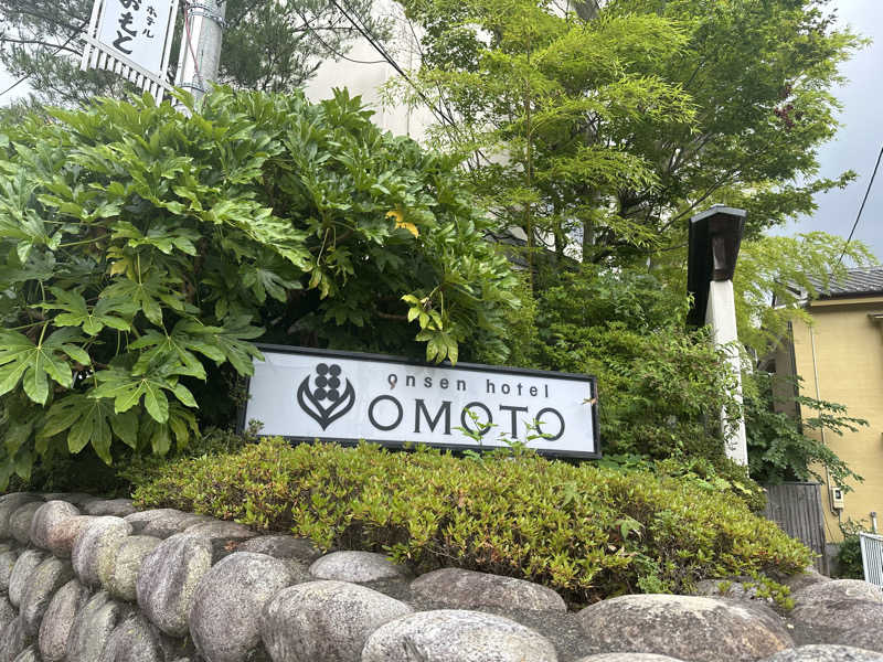 だいふくさんのonsen hotel OMOTOのサ活写真