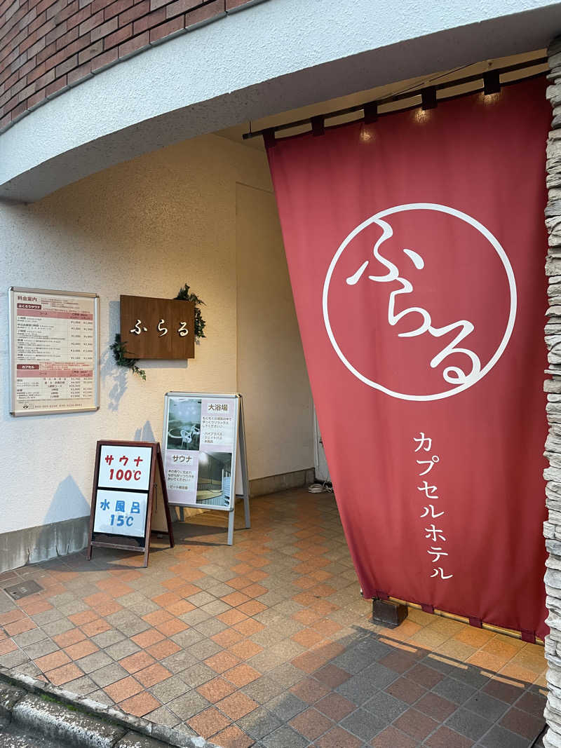 キメキメタイハーブさんのカプセルホテルふらるのサ活写真