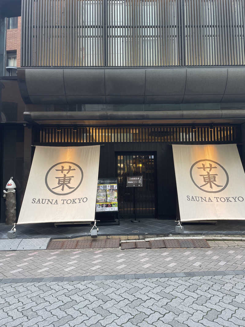 キメキメタイハーブさんのサウナ東京 (Sauna Tokyo)のサ活写真