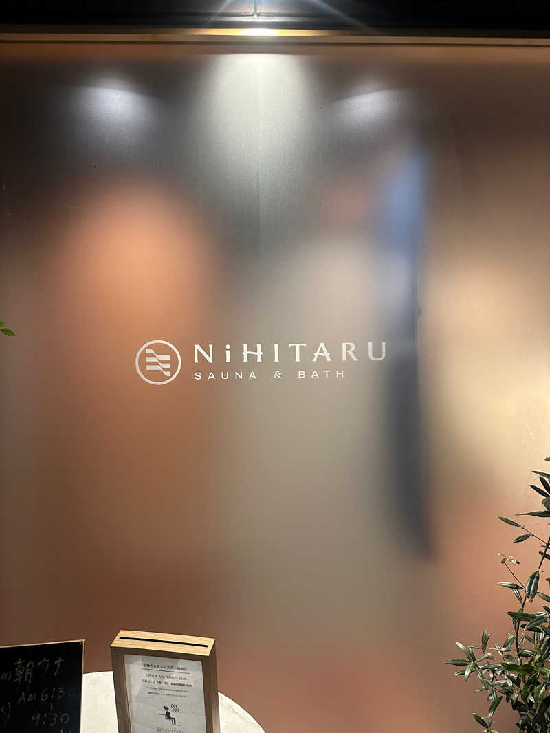 Ri0さんのsauna&bath NiHITARUのサ活写真