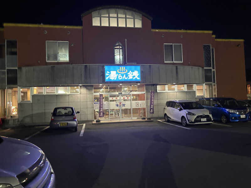 サウナマンさんの湯けむりパーク湯らん銭のサ活写真