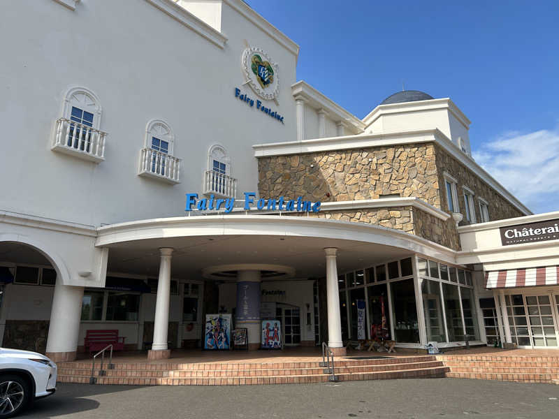 サウナマンさんのシャトレーゼ ガトーキングダム札幌のサ活写真