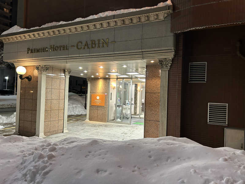 サウナマンさんのプレミアホテル-CABIN-札幌のサ活写真