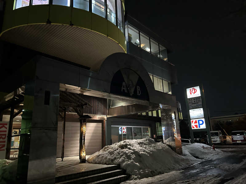 サウナマンさんの天然温泉あしべ屯田のサ活写真