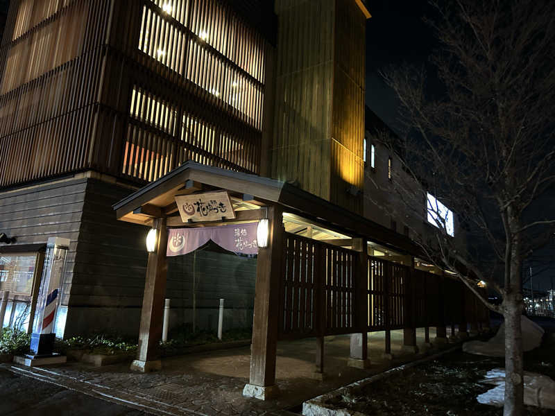 サウナマンさんの湯処花ゆづきのサ活写真