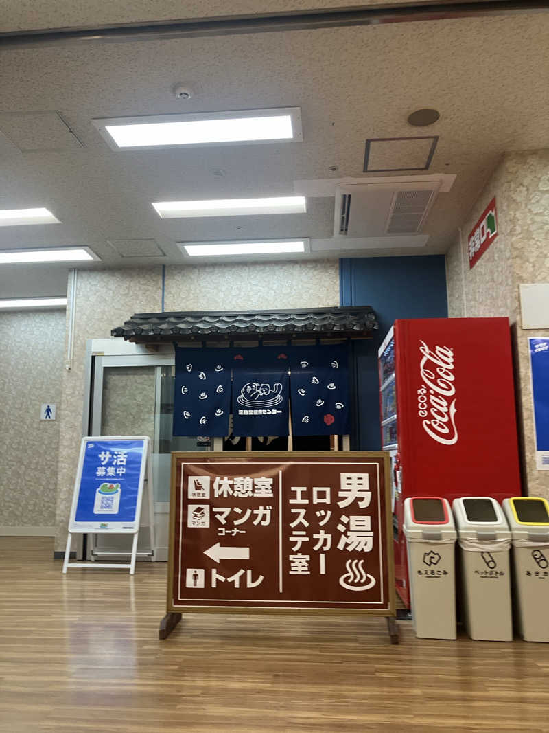 孤独おじさんさんの湯乃泉 東名厚木健康センターのサ活写真