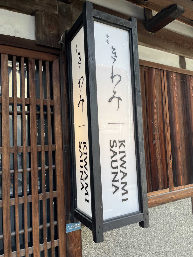 むらまささんのKIWAMISAUNAのサ活写真
