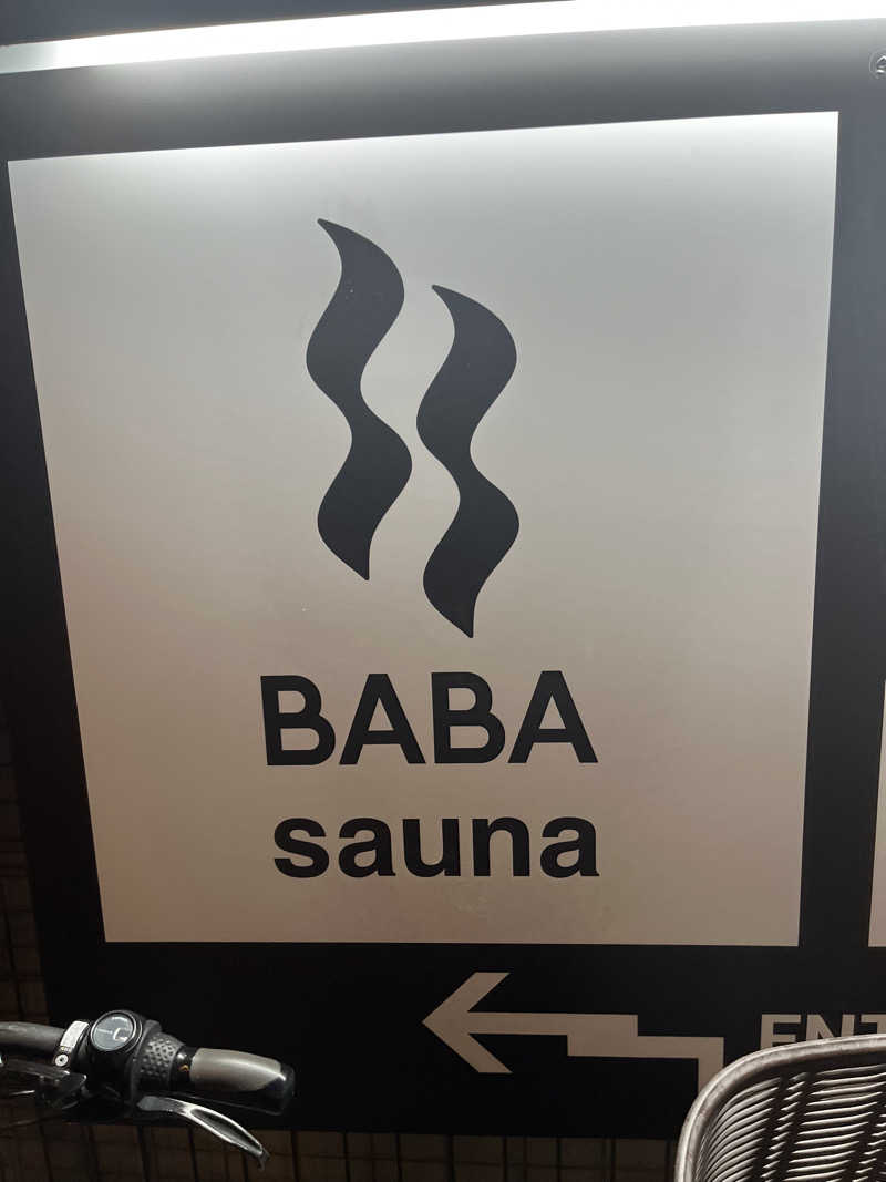 むらまささんの馬場サウナのサ活写真