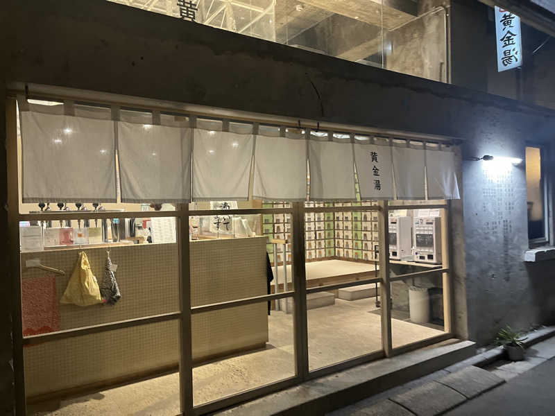 むらまささんの黄金湯のサ活写真