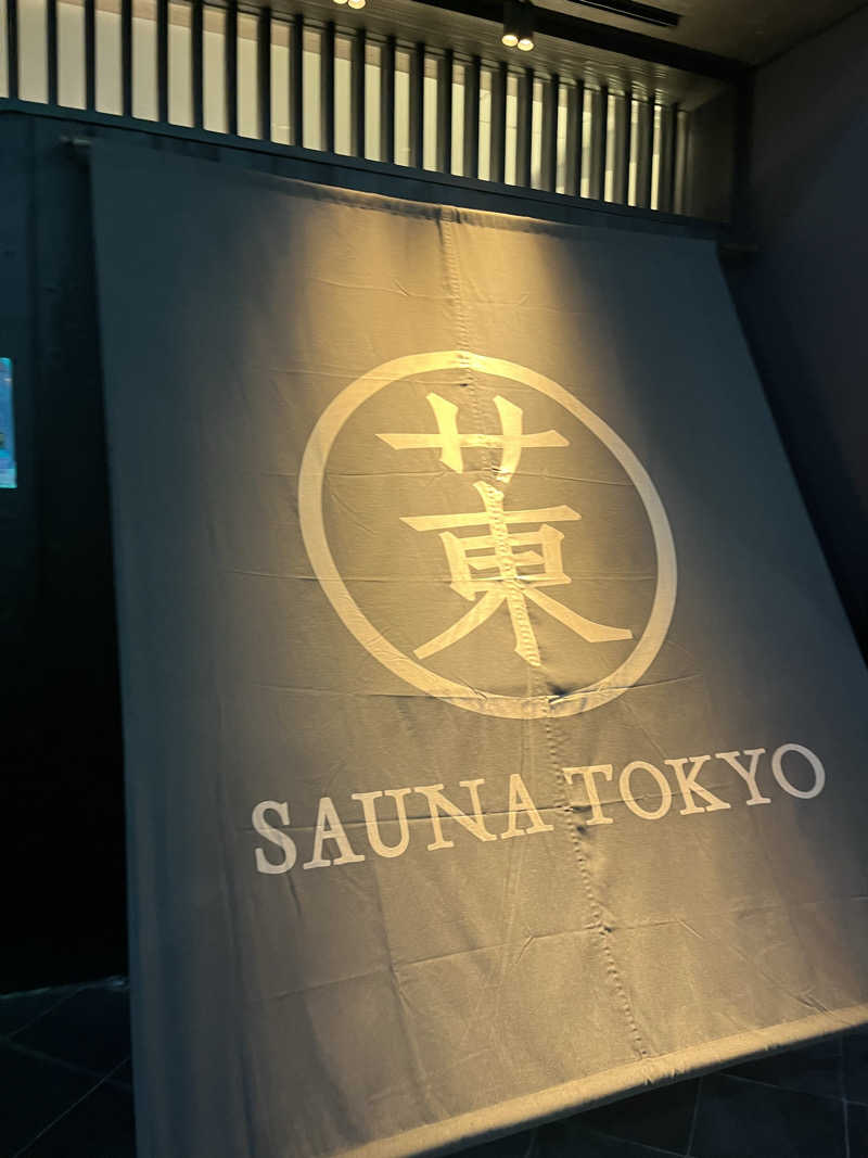 むらまささんのサウナ東京 (Sauna Tokyo)のサ活写真