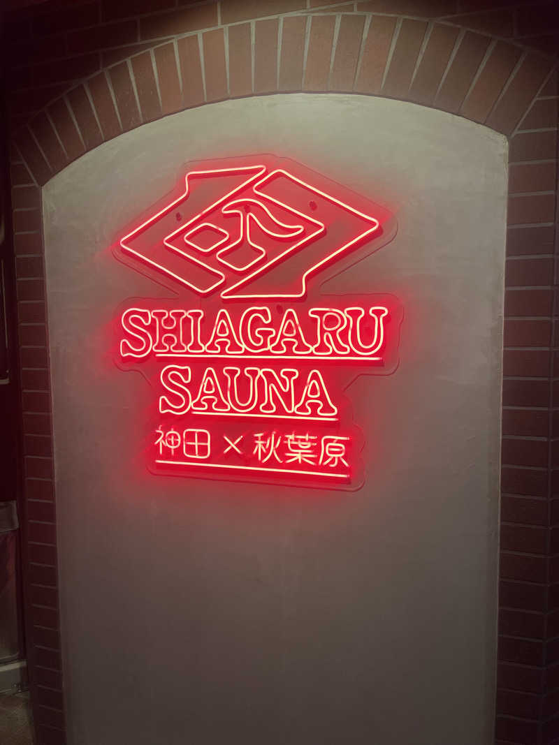 むらまささんのSHIAGARU SAUNA 神田×秋葉原店のサ活写真