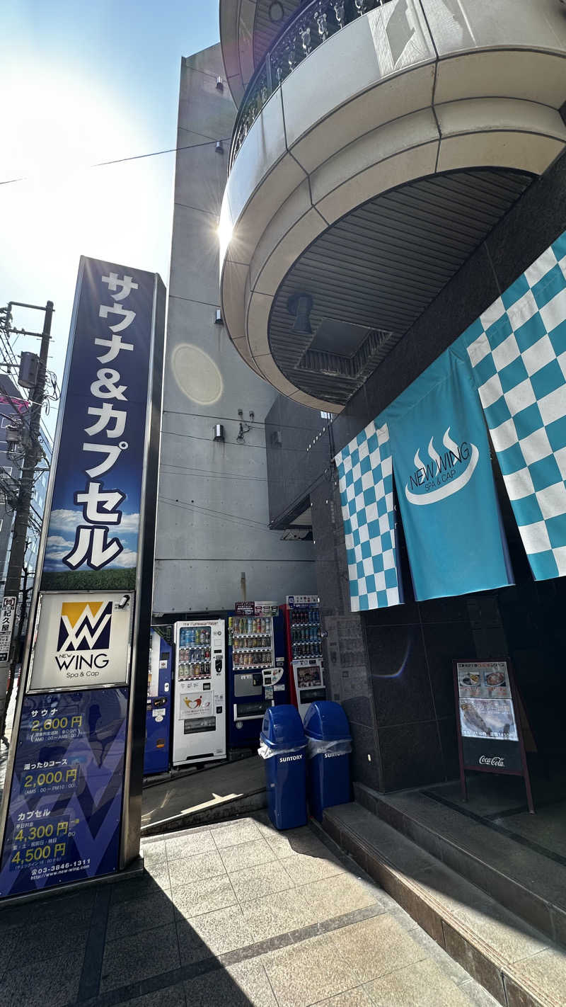 まサたかさんのスパ&カプセル ニューウイングのサ活写真