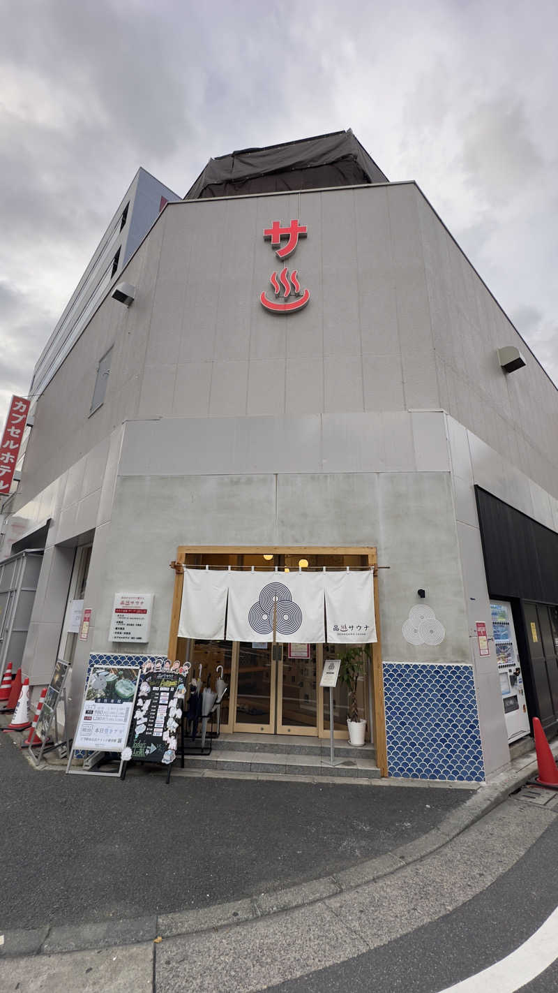 まサたかさんの泊まれるサウナ屋さん 品川サウナのサ活写真