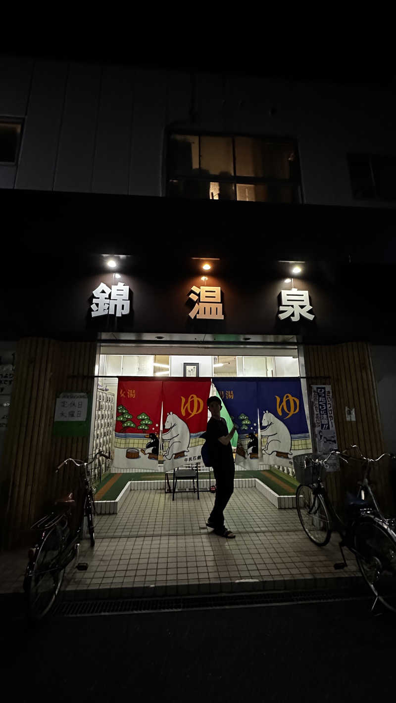 まサたかさんの錦温泉のサ活写真
