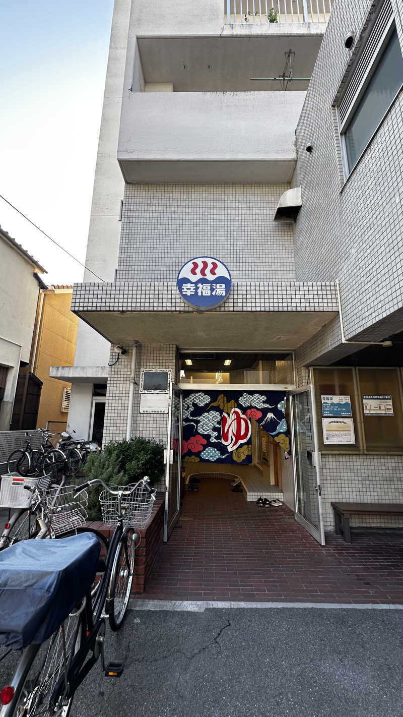 まサたかさんの幸福湯のサ活写真