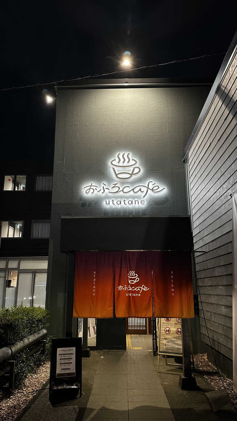 まサたかさんのおふろcafé utataneのサ活写真