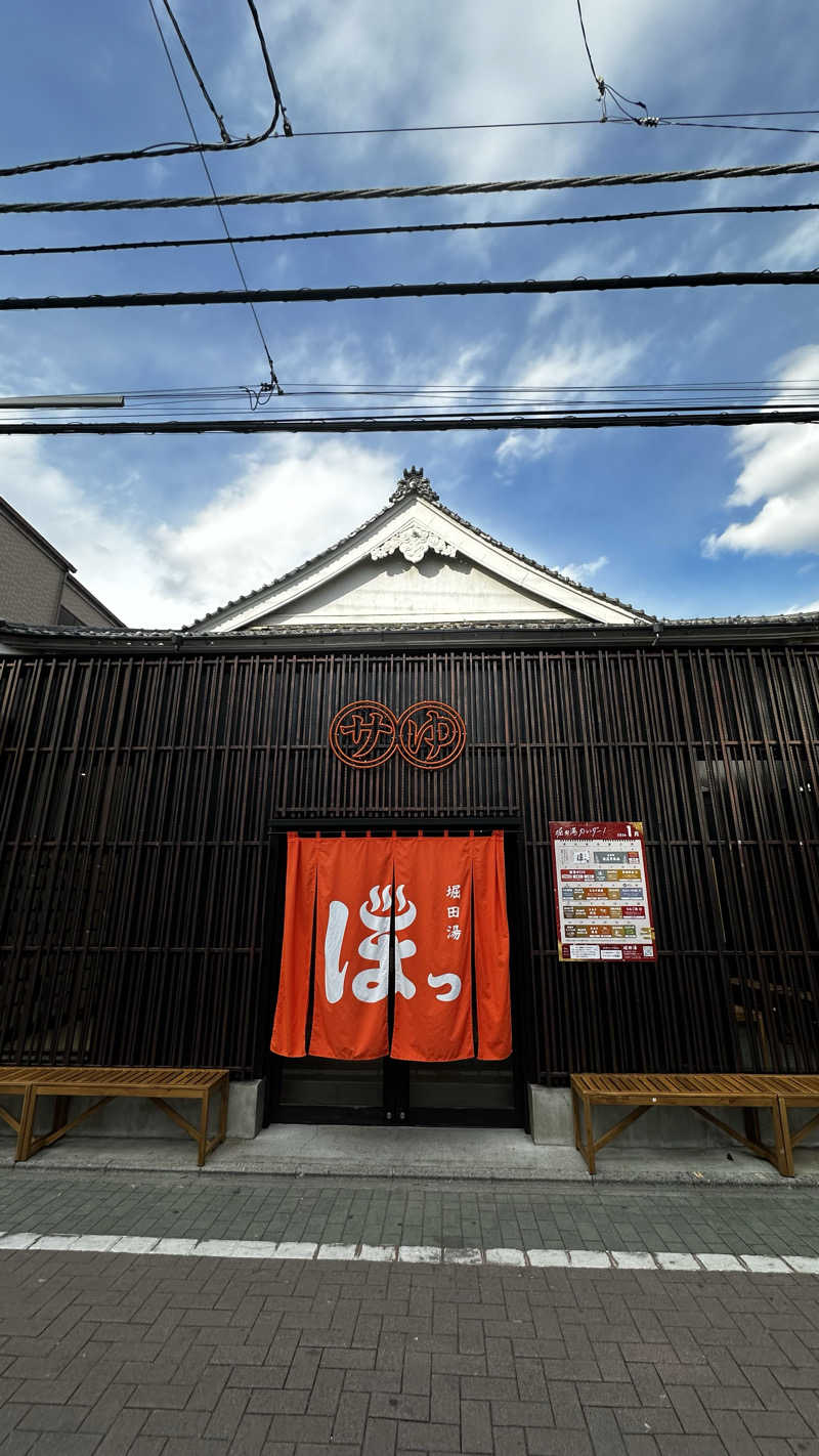 まサたかさんの堀田湯のサ活写真