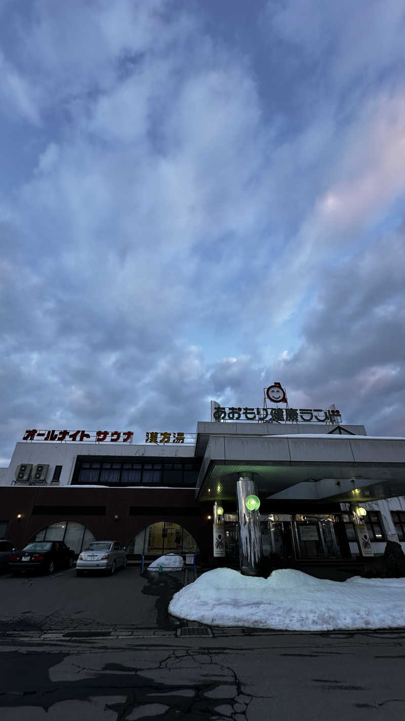まサたかさんのあおもり健康ランドのサ活写真