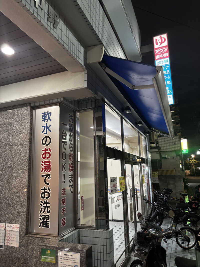 キムさんのアクア東中野のサ活写真