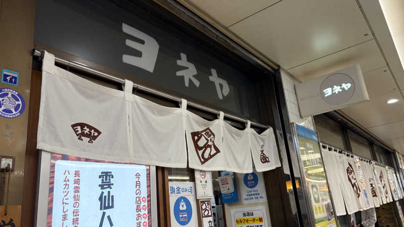 あやぱんさんの天然温泉 なにわの湯のサ活写真