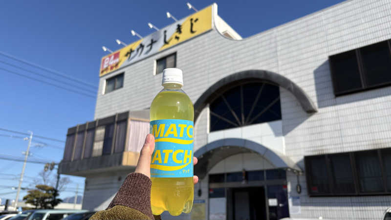 あやぱんさんのサウナしきじのサ活写真