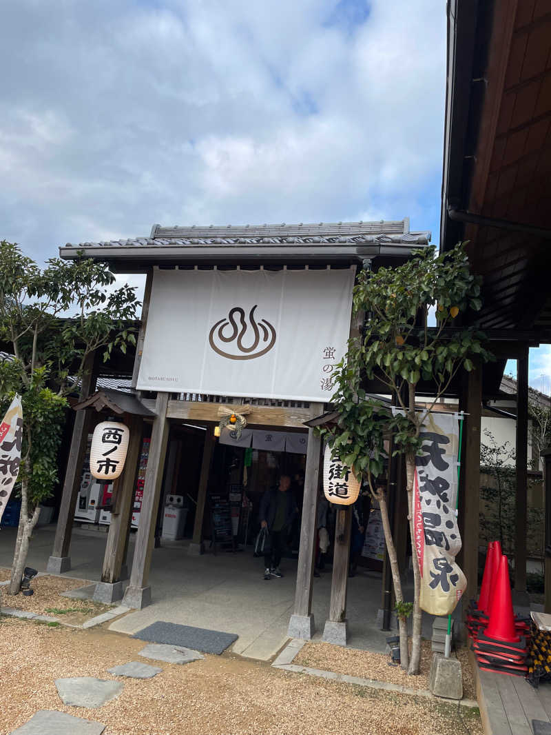 サウナ麺好き親父さんの西ノ市温泉 蛍の湯のサ活写真