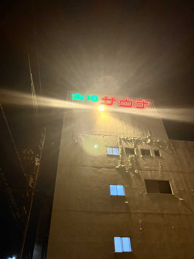 ニャンちゅうさんの大垣サウナのサ活写真