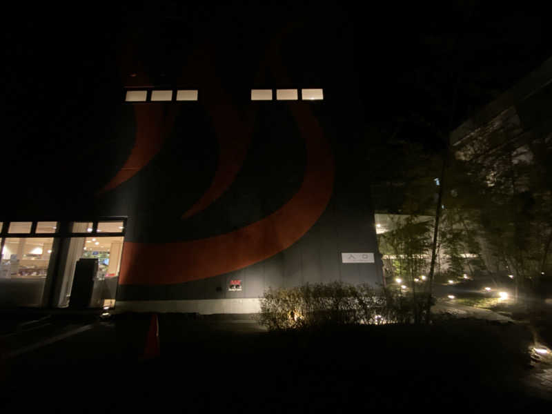 ニャンちゅうさんの山梨泊まれる温泉 より道の湯のサ活写真