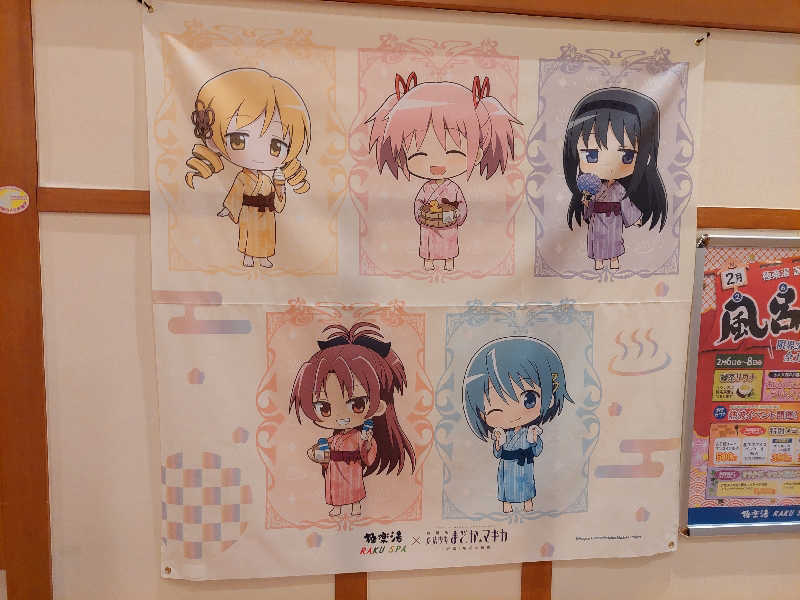 DELTA（ポイメンタル）さんの極楽湯 富谷店のサ活写真