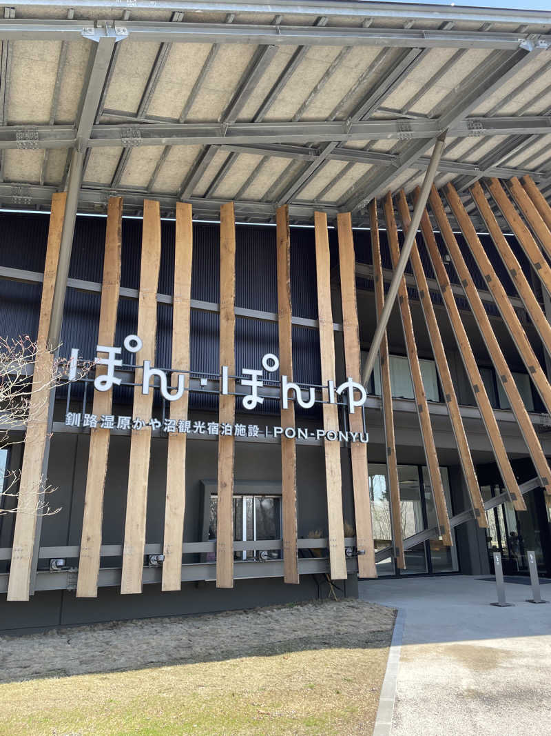 yuriさんのぽん・ぽんゆのサ活写真