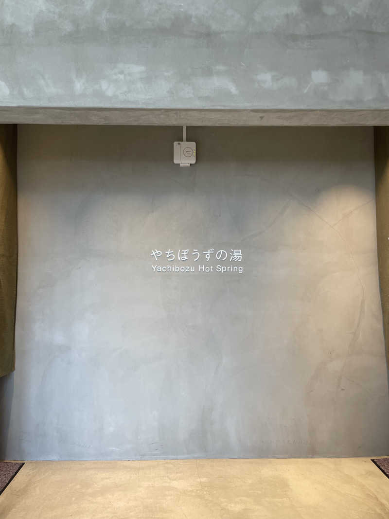 yuriさんのぽん・ぽんゆのサ活写真