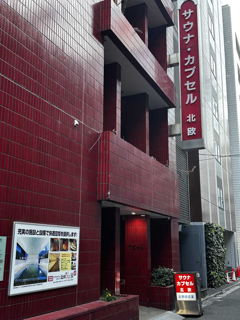 蒸❤️golferさんのサウナ&カプセルホテル 北欧のサ活写真