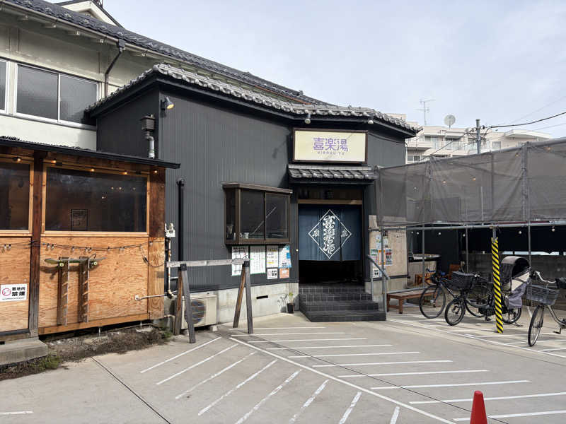 屁波師さんの喜楽湯のサ活写真
