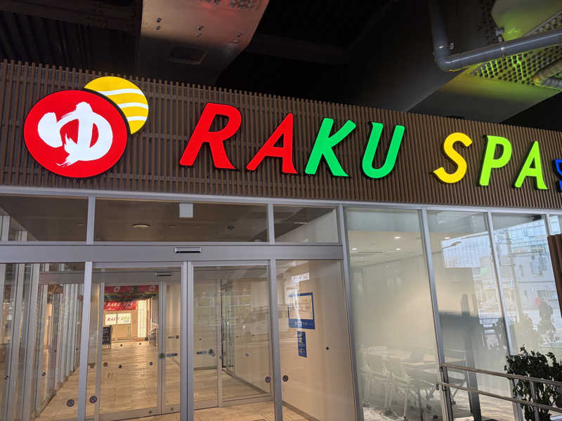 屁波師さんのRAKU SPA Station 武蔵小金井のサ活写真