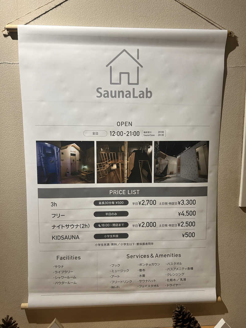 サウナマンさんのSaunaLab Nagoya (サウナラボ名古屋)のサ活写真