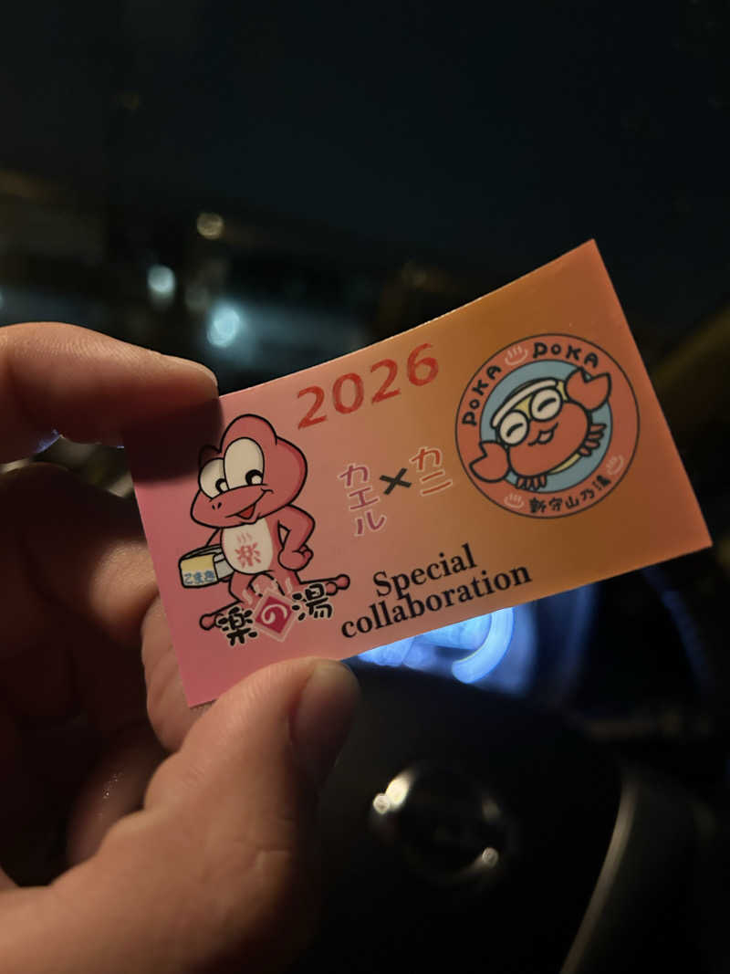 サウナマンさんのこまき楽の湯のサ活写真